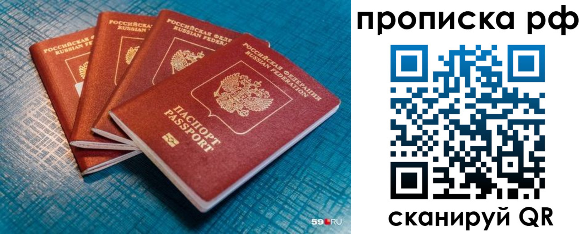 где прописаться в Таганроге