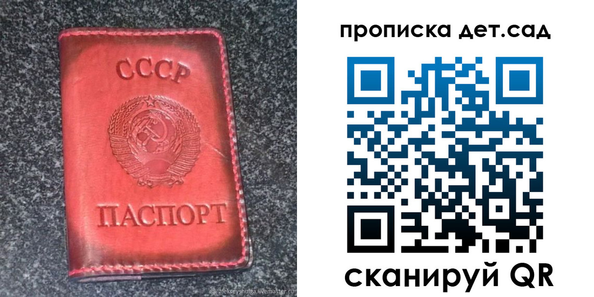 временная регистрация для всех в Таганроге