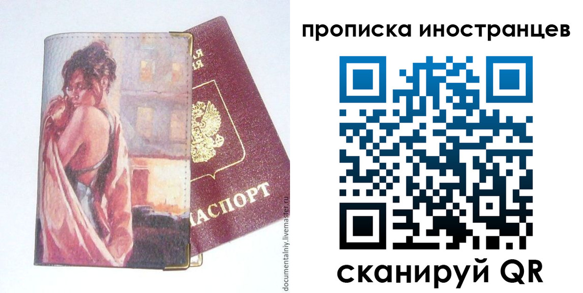 регистрация в Таганроге