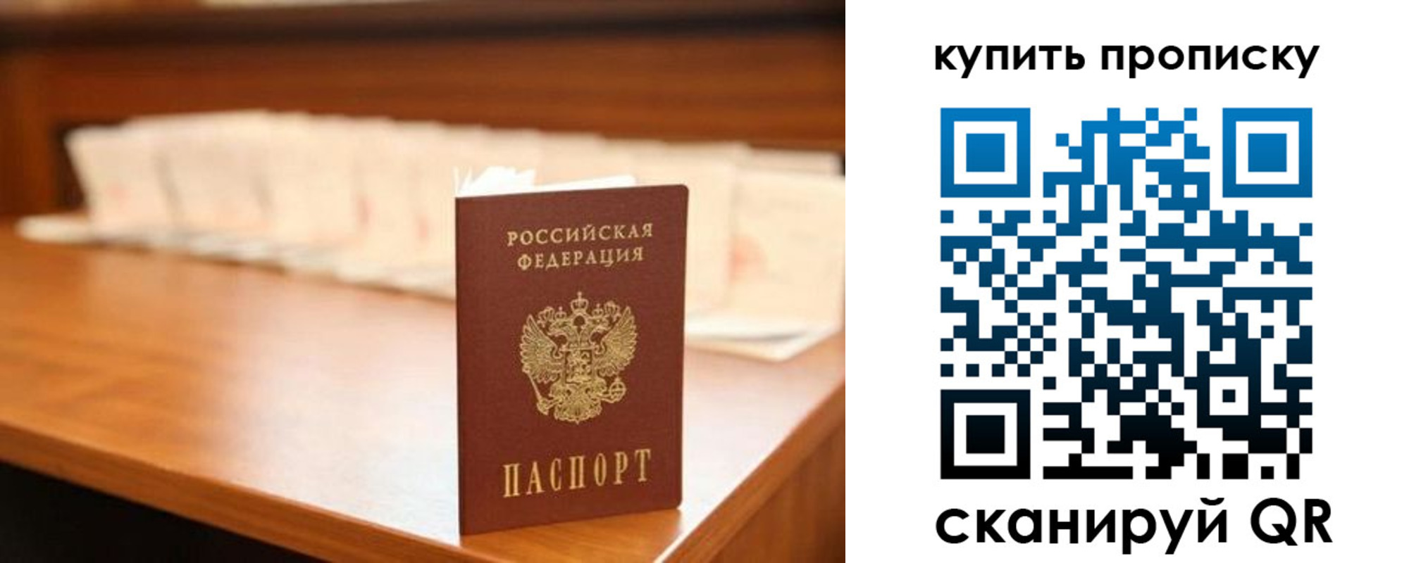 прописка 2025 в Таганроге