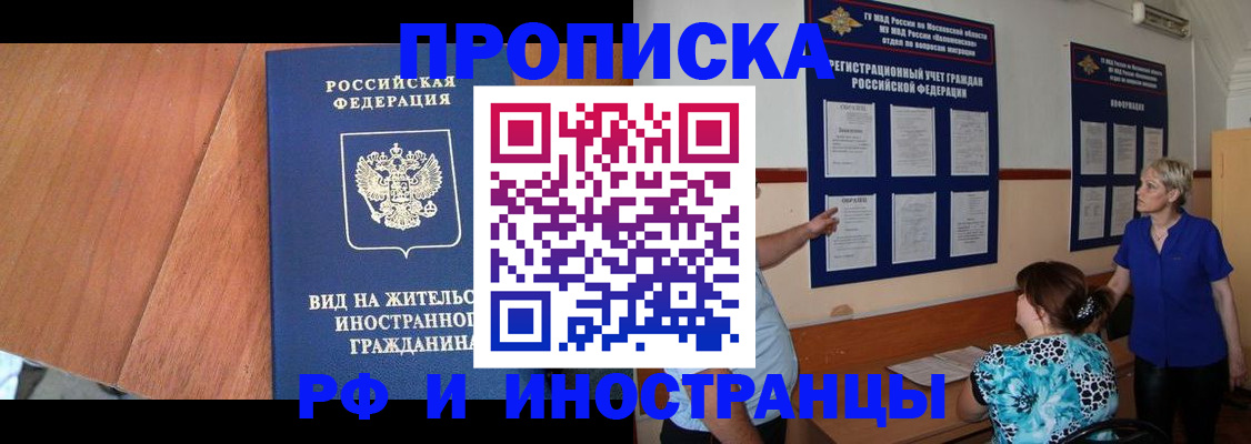 временная регистрация для всех в Таганроге