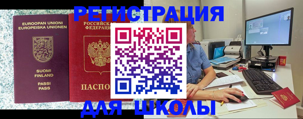 временная регистрация надежно в Таганроге