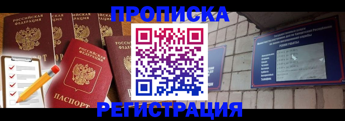 временная регистрация адрес в Таганроге