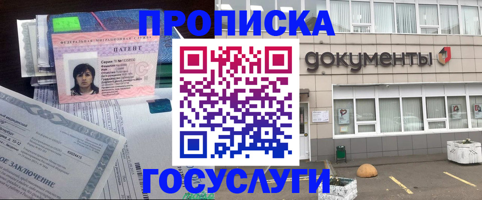 временная регистрация для всех в Таганроге