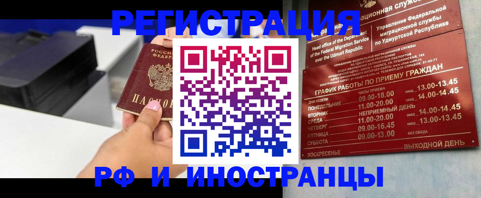 прописка штамп в Таганроге