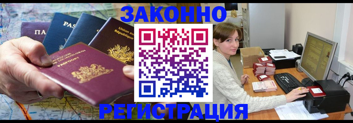 прописка для школы в Таганроге